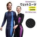 【男女・上下セット/単品】3mmネオプレン ウェットスーツ ウェットジャケット フロントファスナー 長袖 ロングパンツ UVカット ケガ防止 サーフィン ダイビ...
