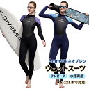 【3mm SCRネオプレン&ワンピース型】ウェットスーツ 長袖 ロングパンツ 水中作業 素潜り ダイビング サーフィン ウィンドサーフィン マリンスポーツ 水上活動 レディース 女性 擦り傷防止 保温 日焼け防止 伸縮性