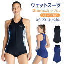 【2mm SCRネオプレン&ショートジョン】ウェットスーツ 無袖 一体型 ショートパンツ 水中作業 素潜り ダイビング サーフィン ウィンドサーフィン マリンスポーツ 水上活動 レディース 擦り傷防止 保温 日焼け防止 伸縮性
