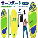 【長350cmx幅87x厚15cm】サップボード インフレータブルSUPボード マリンスポーツ スタンドアップパドルボード 超広い 初心者 中級者 上級者 安全...