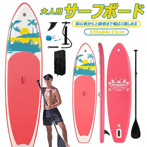 【長335cmx幅84x厚15cm】サップボード インフレータブルSUPボード マリンスポーツ スタンドアップパドルボード 超広い 初心者 中級者 上級者 安全荷重165kg パドルボードセット 釣り 水上散歩 ヨガ サップボード バックパック付き フィン付き ポンプ付き 【長335cmx幅84x厚15cm】サップボード インフレータブルSUPボード マリンスポーツ スタンドアップパドルボード 超広い 初心者 中級者 上級者 安全荷重165kg パドルボードセット 釣り 水上散歩 ヨガ サップボード バックパック付き フィン付き ポンプ付き