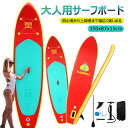 【長350cmx幅87x厚15cm】サップボード インフレータブルSUPボード マリンスポーツ スタンドアップパドルボード 超広い 初心者 中級者 上級者 安全...