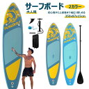 【長350cmx幅87x厚15cm】サップボード インフレータブルSUPボード マリンスポーツ スタンドアップパドルボード 超広い 初心者 中級者 上級者 安全...
