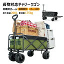 【長物対応・大容量200L・耐荷重175kg】キャリーワゴン アウトドアワゴン キャンプキャリー コンパクト キャンプカート 折りたたみ 600Dオックスフォード布 ブレーキ付き 取り外し洗い可能 簡単組立 収束型 静音 キャンプ BBQ 運動会 荷物運び 引っ越し 釣り ゴミ出し