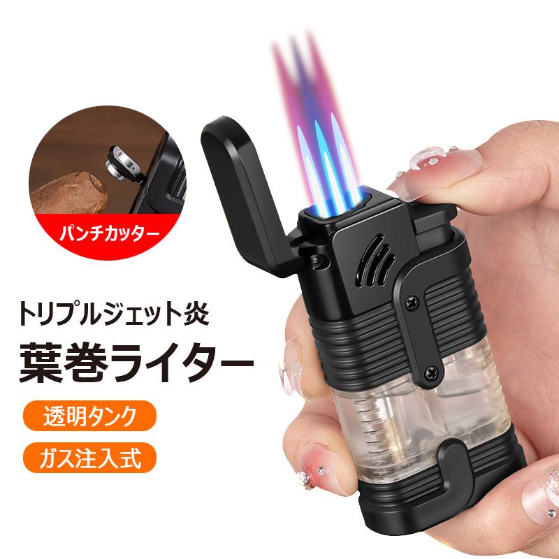 【三本防風ジェット炎&パンチカッター付き】葉巻ライター ガス注入式 防風性 気密性 繰り返し使用可 炎の調節可能 火力を自由に調整 純銅ガス注入口 ガス循環注入...