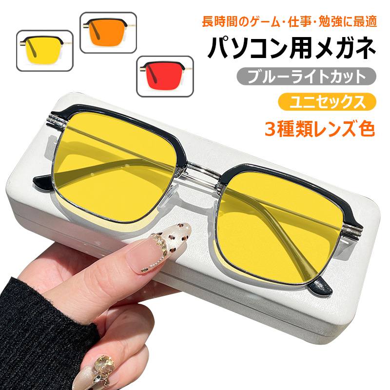 【ケース付き】夜間サングラス 運転サングラス ナイトグラス 暗視メガネ 夜間運転用サングラス 昼夜兼..