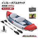 【2人乗り・全長334×幅100cm】大人用カヤック インフレータブルボート アルミ製組立パドル2本付 耐荷重180kg 2席 手動ポンプ 修理キット フィン ...