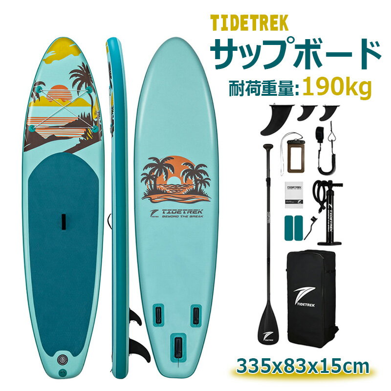Surfing - 【長さ335x幅83x厚15cm】TIDETREK サップボード インフレータブルSUPボード マリンスポーツ スタンドアップパドルボード 超広い 初心者 中級者 上級者 安全荷重190kg パドルボードセット 釣り 水上散歩 ヨガ サップボード バックパック付き フィン付き ポンプ付き