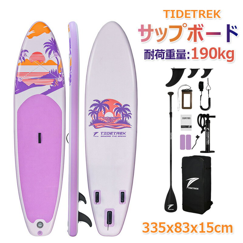 商品情報【商品仕様】【モデルSUPTT70D】商品サイズ:335x83x15cm梱包サイズ:89x38x19cm商品重量:約11.9kg耐荷重量:190kg【セット内容】1) パドルボード本体*12) バックパック*13) 調節可能パドル（アルミニウム合金）*14) 圧力計付きハンドポンプ*15) リーシュ*16) 2+1フィン7)防水スマホバッグ*18) 修理キット（接着剤なし)9) 取扱説明書（英、中、ロシア語)【注意事項】🔹 使用中の注意：- 空気圧は12～15psiの範囲内に調整してください。空気圧が低すぎると変形・破損の原因になります。- ボードや付属品（フィン・リーシュ）の破損・緩みを事前に確認してください。- 必ずライフジャケットを着用し、安全第一でご利用ください。- 天候・波の状況を確認し、荒天や強風時の使用は避けてください。🔹 使用後の注意- 真水で汚れ・塩分を洗い流し、直射日光を避けて乾燥させてください。- 空気を完全に抜いてから、付属のバックパックに収納してください。- 高温・多湿の場所での保管は避け、変形・劣化を防いでください。🔹 その他- 子供が使用する場合は、必ず大人の監督のもとで行ってください。- 万が一破損した場合は、付属の補修キットで応急処置を行い、すぐに安全な場所へ移動してください。【長さ335x幅83x厚15cm】TIDETREK サップボード インフレータブルSUPボード マリンスポーツ スタンドアップパドルボード 超広い 初心者 中級者 上級者 安全荷重190kg パドルボードセット 釣り 水上散歩 ヨガ サップボード バックパック付き フィン付き ポンプ付き パドル付き ハンドポンプ付き 3つのスライドフィン 防水スマホバッグ リーシュ付き バックパック付き 1