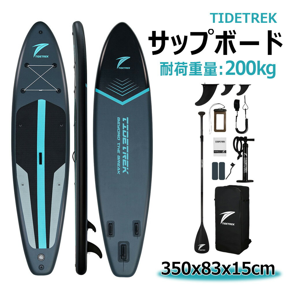 【長さ350x幅83x厚15cm】TIDETREK サップボード インフレータブルSUPボード マリン...