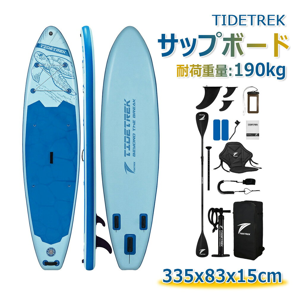 商品情報【商品仕様】【モデルSUPTT70Q】商品サイズ:335x83x15cm梱包サイズ:89x38x20cm商品重量:約13kg耐荷重量:190kg【セット内容】1) パドルボード本体*12) バックパック*13) 2in1調節可能パドル（アルミニウム合金）*14) 圧力計付きハンドポンプ*15) リーシュ*16) 2+1フィン7)防水スマホバッグ*18)カヤックシート*19) 修理キット（接着剤なし)【注意事項】🔹 使用中の注意：- 空気圧は12～15psiの範囲内に調整してください。空気圧が低すぎると変形・破損の原因になります。- ボードや付属品（フィン・リーシュ）の破損・緩みを事前に確認してください。- 必ずライフジャケットを着用し、安全第一でご利用ください。- 天候・波の状況を確認し、荒天や強風時の使用は避けてください。🔹 使用後の注意- 真水で汚れ・塩分を洗い流し、直射日光を避けて乾燥させてください。- 空気を完全に抜いてから、付属のバックパックに収納してください。- 高温・多湿の場所での保管は避け、変形・劣化を防いでください。🔹 その他- 子供が使用する場合は、必ず大人の監督のもとで行ってください。- 万が一破損した場合は、付属の補修キットで応急処置を行い、すぐに安全な場所へ移動してください。【長さ335x幅83x厚15cm】TIDETREK サップボード インフレータブルSUPボード マリンスポーツ スタンドアップパドルボード 超広い 初心者 中級者 上級者 安全荷重190kg パドルボードセット 釣り 水上散歩 ヨガ サップボード バックパック付き フィン付き ポンプ付き パドル付き ハンドポンプ付き 3つのスライドフィン カヤックシート付き 防水スマホバッグ リーシュ付き バックパック付き 1
