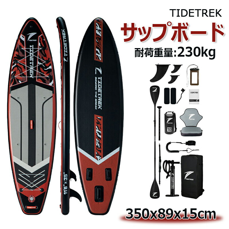 Rakuten - 【長さ350x幅89x厚15cm】TIDETREK サップボード インフレータブルSUPボード マリンスポーツ スタンドアップパドルボード 超広い 初心者 中級者 上級者 安全荷重230kg パドルボードセット 釣り 水上散歩 ヨガ サップボード バックパック付き フィン付き ポンプ付き