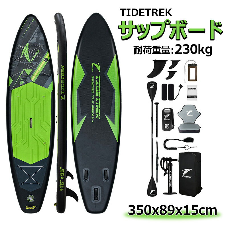 【長さ350x幅89x厚15cm】TIDETREK サップボード インフレータブルSUPボード マリンスポーツ スタンドアップパドルボード 超広い 初心者 中級者 上級者 安全荷重230kg パドルボードセット 釣り 水上散歩 ヨガ サップボード バックパック付き フィン付き ポンプ付き
