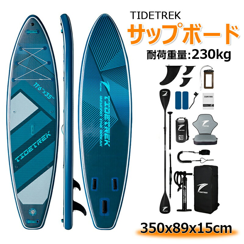 Rakuten - 【長さ350x幅89x厚15cm】TIDETREK サップボード インフレータブルSUPボード マリンスポーツ スタンドアップパドルボード 超広い 初心者 中級者 上級者 安全荷重230kg パドルボードセット 釣り 水上散歩 ヨガ サップボード バックパック付き フィン付き ポンプ付き