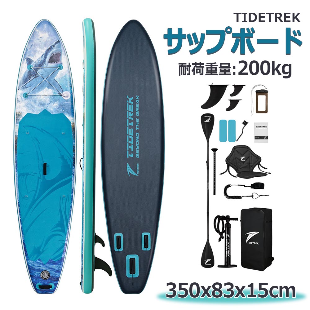Rakuten - 【長さ350x幅83x厚15cm】TIDETREK サップボード インフレータブルSUPボード マリンスポーツ スタンドアップパドルボード 超広い 初心者 中級者 上級者 安全荷重200kg パドルボードセット 釣り 水上散歩 ヨガ サップボード バックパック付き フィン付き ポンプ付き