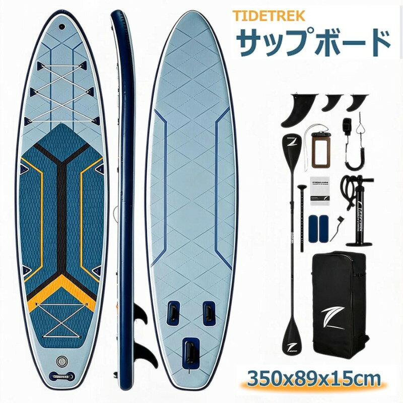 Rakuten - 【長さ350x幅89x厚15cm】TIDETREK サップボード インフレータブルSUPボード マリンスポーツ スタンドアップパドルボード 超広い 初心者 中級者 上級者 安全荷重230kg パドルボードセット 釣り 水上散歩 ヨガ サップボード バックパック付き フィン付き ポンプ付き