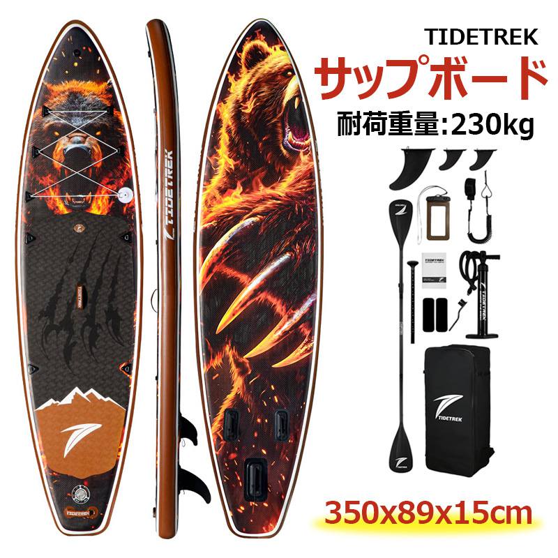 【長さ350x幅89x厚15cm】TIDETREK サップボード インフレータブルSUPボード マリン...