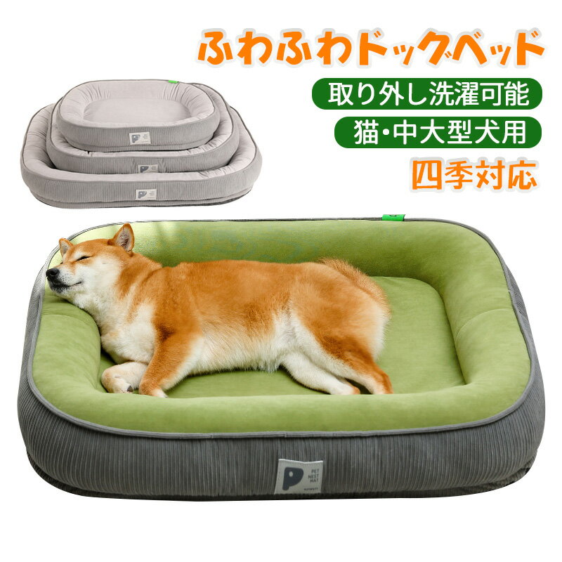 Other - kimpets ドッグベッド ペットベッド ふわふわ 高品質 中大型犬用 猫用 四季対応 取り外し洗濯可能 滑り止め付き
