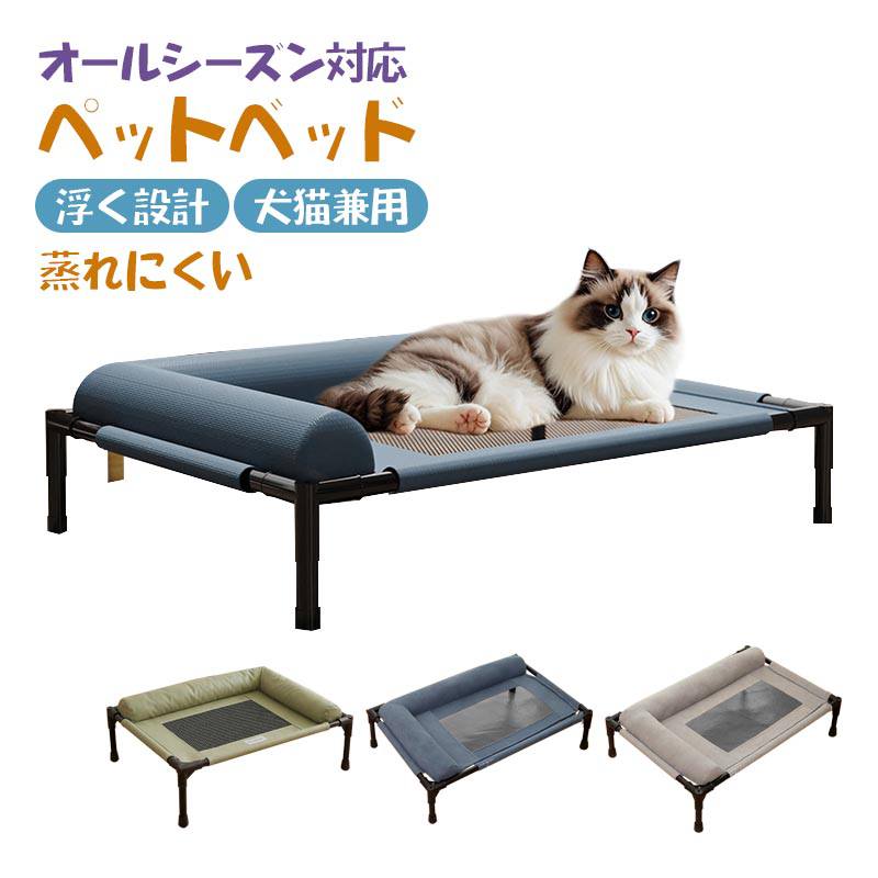 Rakuten - 【地面から17cm離れ】 ペットベッド 夏 猫ベッド 猫犬兼用 高いベッド 足つき ひんやり 通気性メッシュ 猫 ハンモック 小型犬 30kgまで対応 フリース生地 PUレザー生地