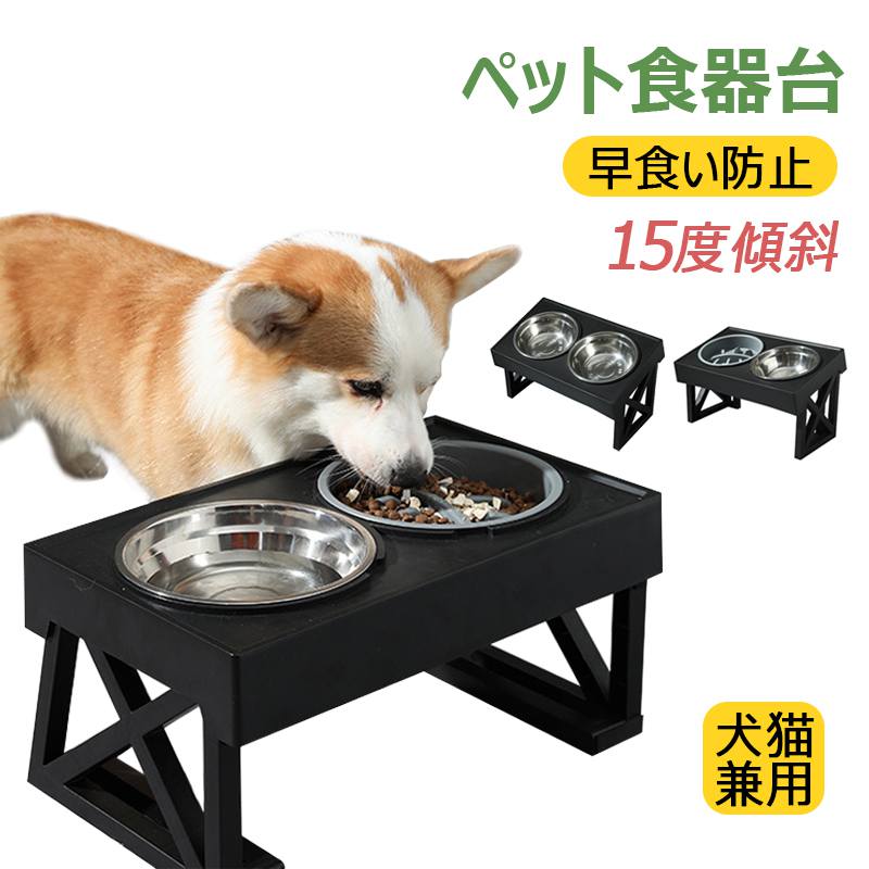 ペット食器台 ステンレスボウル 早食い抑えボウル付き 早食い防止ゆっくり食べボウ...