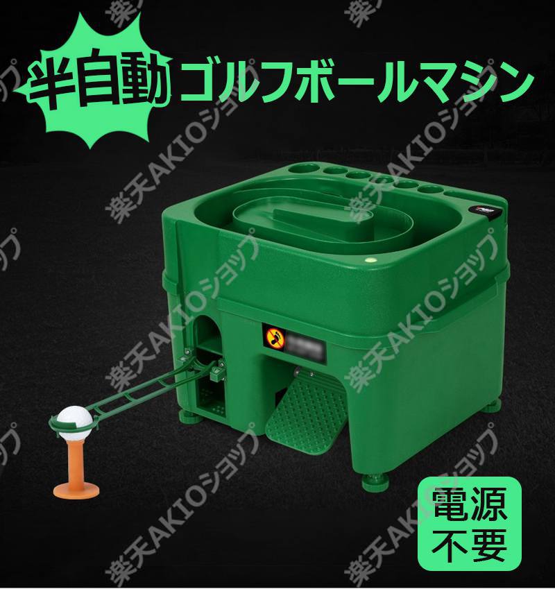 【電源不要】半自動 ゴルフボールマシン ボールディスペンサー 供球機 配球機 自宅 庭 ゴルフ練習 ゴルフボール最大50球収納 高さ調整可能 2種類軌道付 ティー2個付 クラブホルダー付 akioshop-10003193 AKIOショップ サンプル画像2