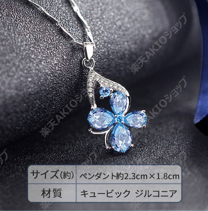 AKIOショップの【ペンダント+45cmチェーン】ネックレス レディース クローバーファッション ギフトボック付 スアクセサリー かわいい 女性 ギフト プレゼント 45cmチェーン 入学式 卒業式 結婚式 成人式 発表会 お誕生日 記念日 母の日 クリスマス新年などのプレゼント｜アングル3