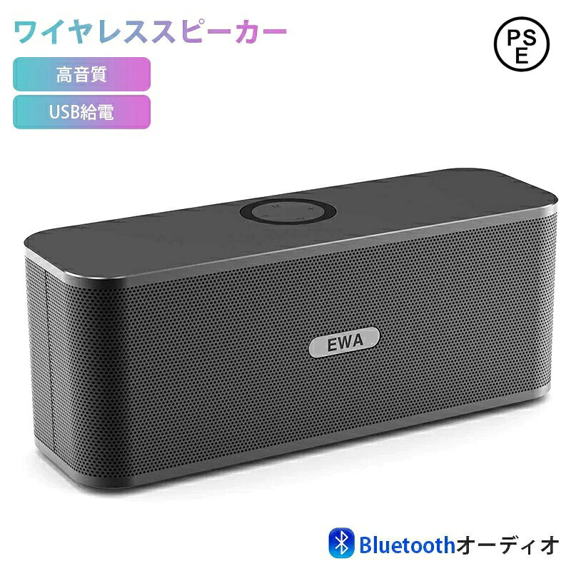 【TFカード対応】当日発送 即納 ワイヤレススピーカー 高音質 USB給電 Bluetooth オーディオ 小型 PSE認証済み