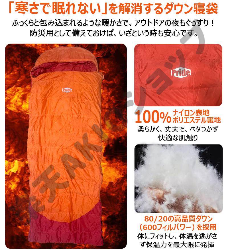 【今だけの値段】即納 ダウン寝袋 封筒型 80/20 1500g 耐寒 220×85cm オールシーズン 丸洗い可能 車中泊 防災 登山 アウトドア キャンプ用 春用 夏用 秋用 冬用 室内外 収納袋付き akioshop-10000528 AKIOショップ サンプル画像3