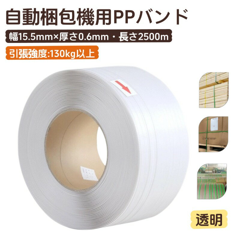 楽天市場】梱包 ppバンドの通販