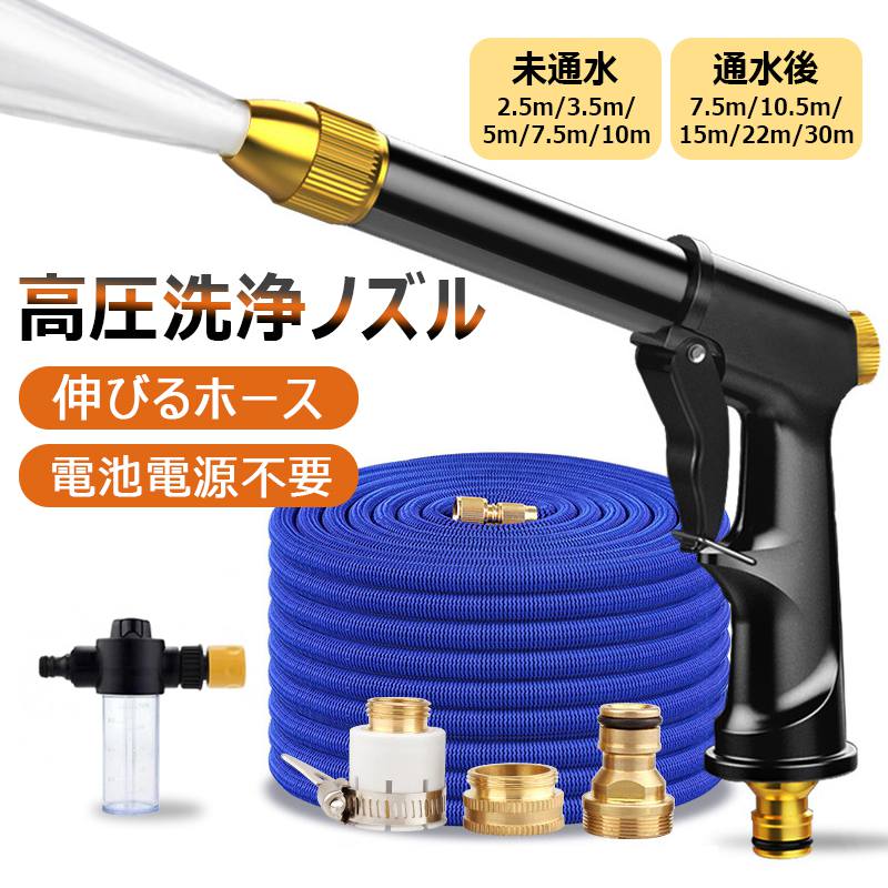【伸縮ホース】高圧洗浄機 電池電源不要 散水ノズル 高圧洗浄 金属ノズル 浄洗剤タンク付き 収納袋付き 強力噴射 簡単取付 自宅用 女性や高齢者 初心者向け コンパクト収納 洗車 庭 ベランダ 網戸 玄関 浴室大掃除/戸外用 使用後水を抜けば元のサイズに戻るのでコンパクト収納！ 1