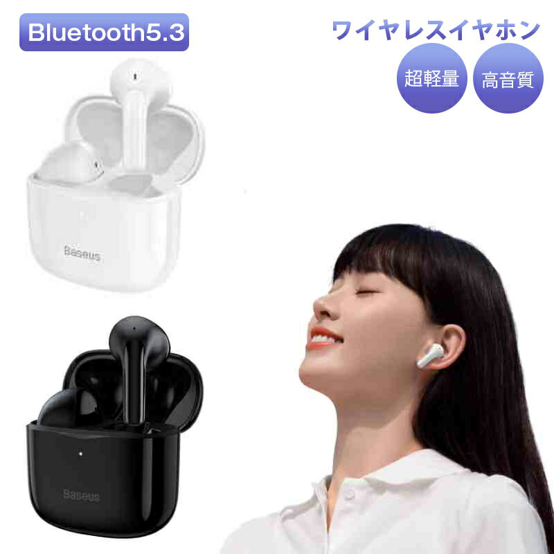 送料無料 Bluetooth5.3 ワイヤレスイヤホン ヘッドホン 両耳 高音質 タッチタイプ 完全ワイヤレス 自動ペアリング 防水 ブルートゥース イヤホン マイク付き 軽量