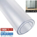 冷蔵庫 マット キズ防止 凹み防止 床保護シート 無色 透明 厚さ2mm 冷蔵庫下マット滑り止め 床暖房対応 下敷き Mサイズ65*70 カット可能 チェアマッ...