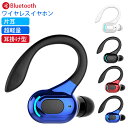 Bluetooth ワイヤレスイヤホン 片耳 超軽量 耳掛け型 イヤホン ハンズフリー通話 マイク内蔵 iPhone/Android適用