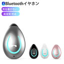 イヤホン 耳を塞がない ワイヤレス bluetooth 5.0 ランニング オープンイヤー ワイヤレスイヤホン ジョギング イヤーカフイヤホン 耳掛け式 マイク...