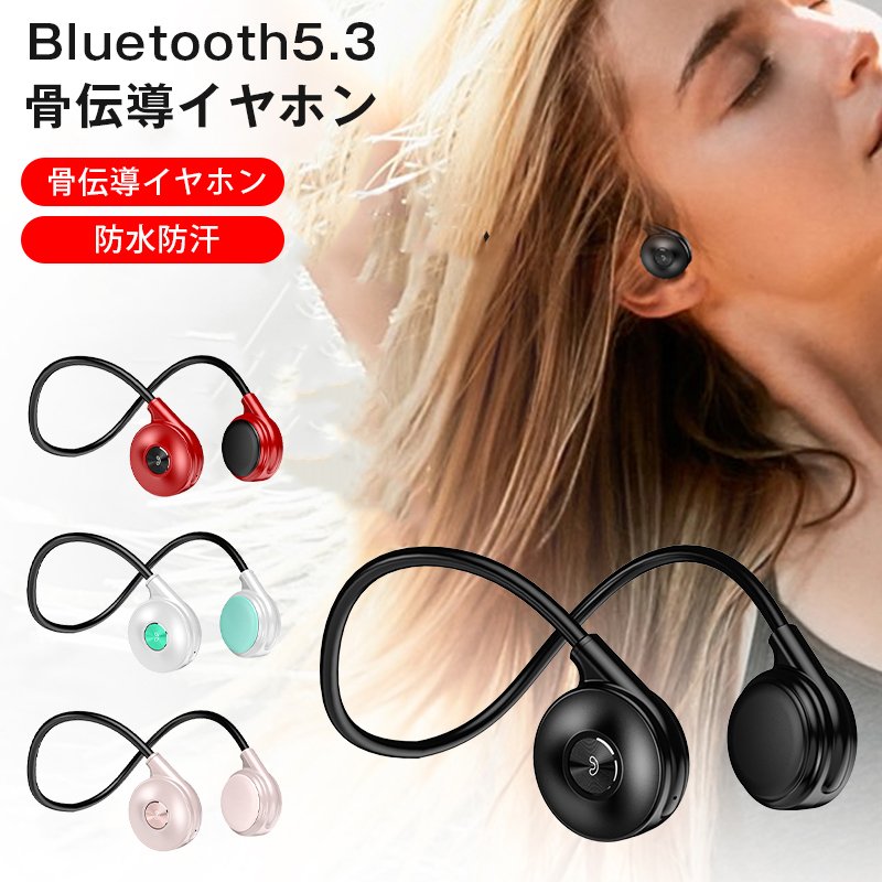 【最新版 Bluetooth5.3】骨伝導イヤホン Bluetooth ワイヤレス 耳掛け 8時間連続再生 ブルートゥース ..