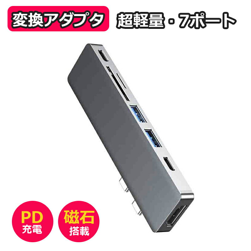 変換アダプタ 超軽量 7ポート USB Type