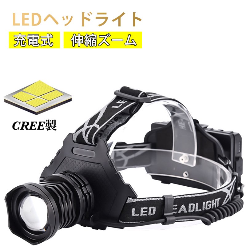 楽天市場】700ルーメン ledヘッドライトの通販 楽天市場】700ルーメン ledヘッドライトの通販