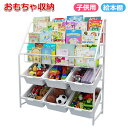 子供用おもちゃ収納 絵本棚 絵本ラック 本箱 おもちゃ箱 子供用 ブック&トイシェルフ 絵本とおもちゃ まとめて収納 パステル トイハウスラック(3)