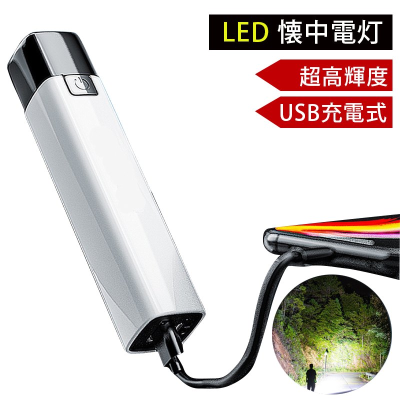 led 懐中電灯 小型 軍用 超高輝度 ledライト USB充電式 18650リチウム ハンディライト ミニ 軽量 明るい SOS点滅 防…