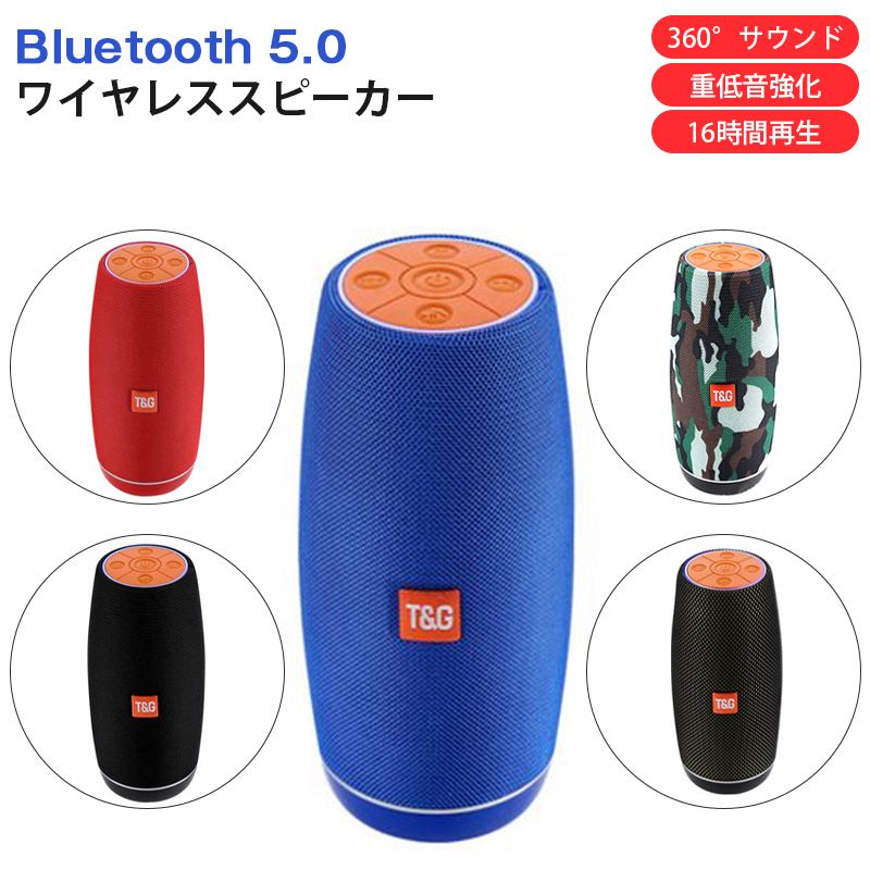 Bluetooth 5.0 ワイヤレススピーカー 360°サウンド 重低音強化 5W大出力 IPX7 16時間再生  USB-C急速充電 インドア・アウトドアサウンドモード ハンズフリー通話