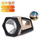 懐中電灯 ハンディライト 高輝度 Led 家用 Ledライト 電池残量表示 テーブルランプモード USB充電式 電気出力 強力 軽量小型 明るい Led ランタン フラッシュライト 屋内屋外兼用 防水 防災 地震 停電対策 勉強 読書 自転車ライト 兼用 登山 釣り用 作業用
