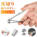 爪切り 握りやすい ステンレス製 切れ味良い ヤスリ コンパクト ネイルケア 手足用 つめきり斜め 飛び散り防止つめきり 硬い爪にも対応 ツメキリ 切れ味抜群 滑り止め