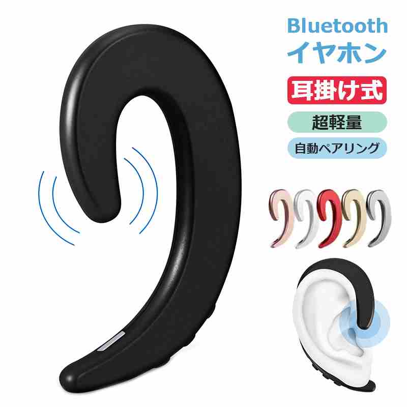  Bluetooth イヤホン 耳掛け式 片耳 ブルートゥース イヤホン 　超軽量 IPX7防水 ノイズキャンセリング 自動ペアリング マイク内蔵 ハンズフリー通話 イヤホン 在宅勤務 通学 ウォーキング　painless