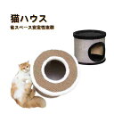 猫ハウス 屋内猫トレーニングおもちゃ レジャーベッド暖かく、減圧、そして通気性を保つために