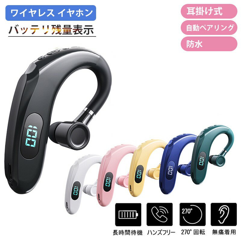 Bluetooth　ワイヤレスイヤホン 片耳 