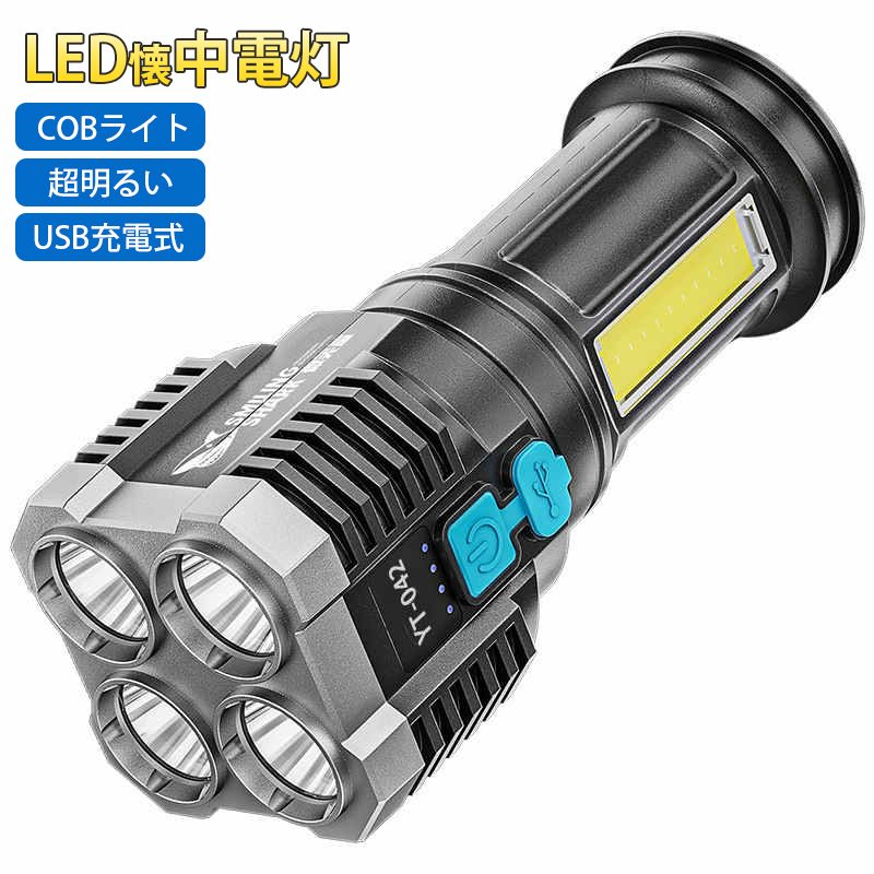 即納 LED懐中電灯 LEDライト COBライト 超明るい USB充電式 ハンディライト IPX6防水 小型 超高輝度 登山 夜釣り 作…