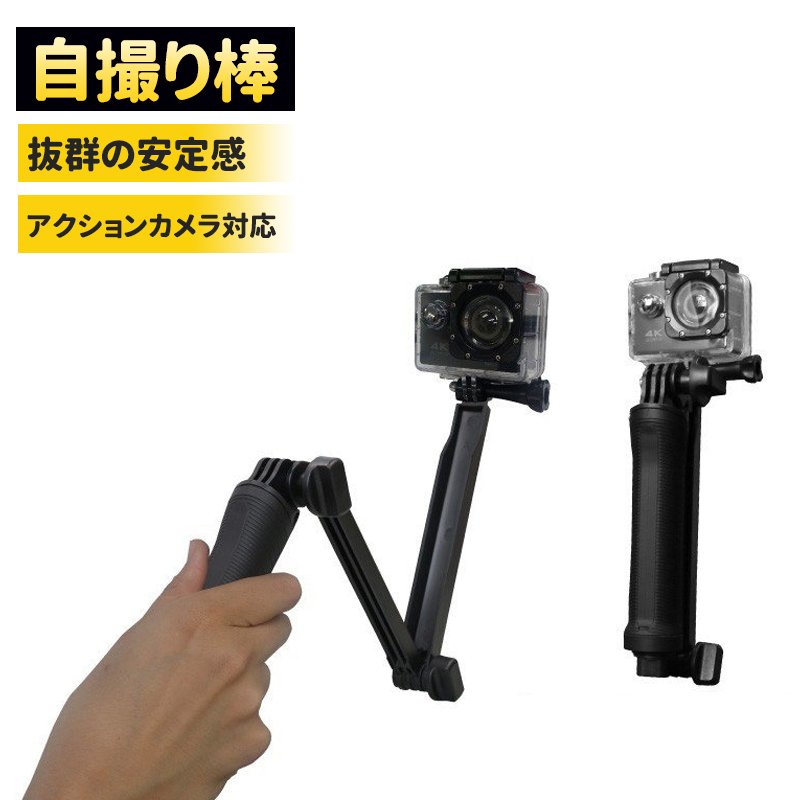 楽天AKIOショップ 自撮り棒 保護フィルム セット アクセサリー ゴープロ MAX hero8 hero7 hero6 hero5 hero4 3way 三脚 9H強化ガラスフィルム 耐衝撃 撥水 おすすめ