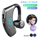 bluetooth イヤホン ワイヤレス 耳掛け式 防水 ブルートゥース5.2 軽量 左右耳兼用 無痛装着 ハンズフリー通話 最大48h音楽再生 マイク内蔵 i...