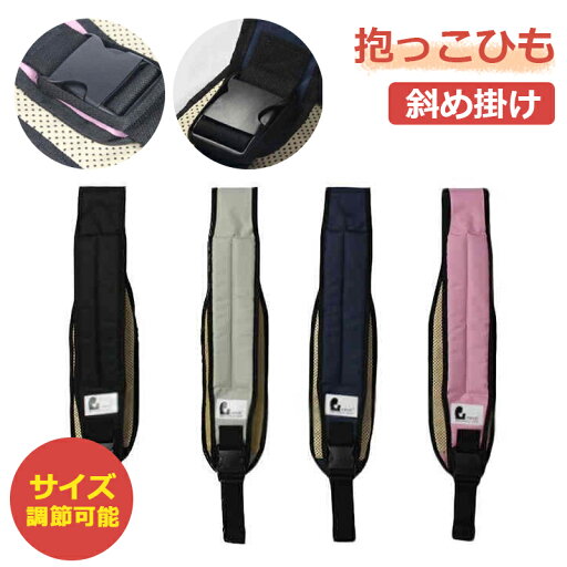 抱っこひも 斜め掛け ベビーキャリア 肩キャリア ヒップシート前向き抱っこ サイズ調節可能 電車 お出かけ1歳から3歳 おでかけ丸洗い 出産祝い 抱っこひも 斜め掛け ベビーキャリア 肩キャリア ヒップシート前向き抱っこ サイズ調節可能 電車 お出かけ1歳から3歳 おでかけ丸洗い 出産祝い