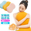枕 「猫腹マクラ」低反発枕 ふわふわマクラ 安眠枕 抱き枕 クッション 横向き対応 弾力 通気性 二段階高さ いびき防止 頚椎サポート カバー洗濯可 プレゼント...